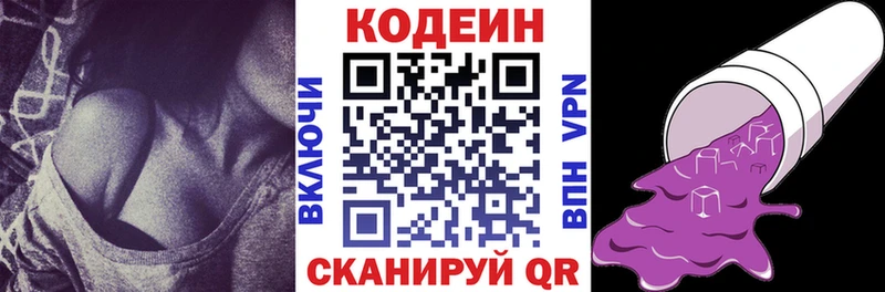 блэк спрут ссылки Буинск Кодеин напиток Lean (лин)