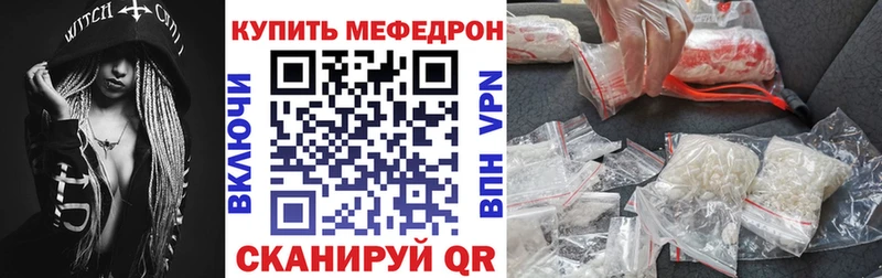 МЯУ-МЯУ VHQ  купить  цена  Буинск 