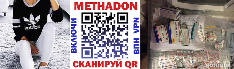 МЕТАДОН methadone Буинск